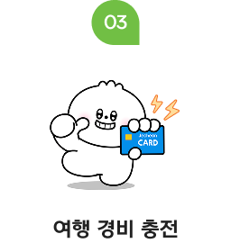 지역화폐 구입